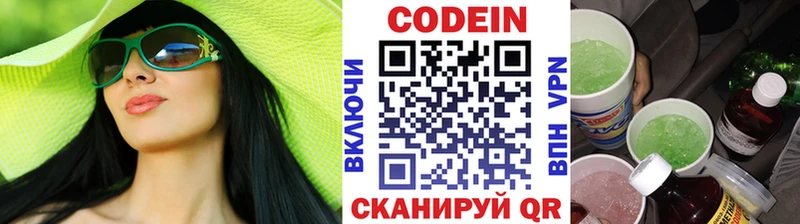 Codein Purple Drank  Чехов 